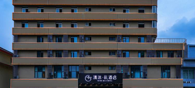 清沐•礼酒店(南京百家湖1912店)图片