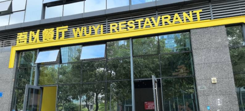 中寓松湖公寓(松山湖店)图片