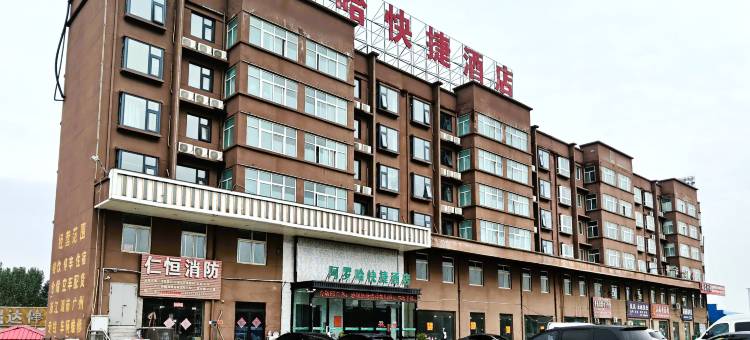 新乡阿罗哈快捷酒店图片