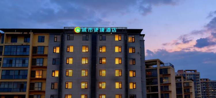 城市便捷酒店(黄石大冶汪仁工程职业学院店)图片