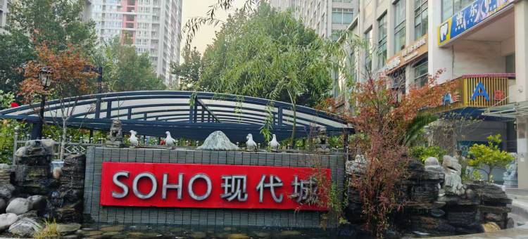 宜佳民宿(北京国贸大望路地铁站店)图片