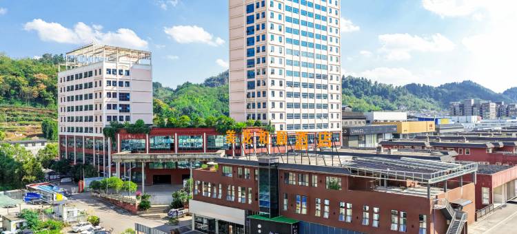 美龙·和顺酒店(遵义遵南大道店)图片