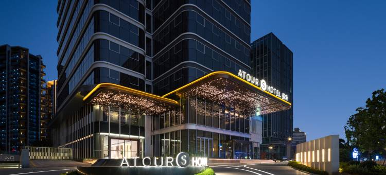 义乌国际商贸城宾王路亚朵S酒店图片