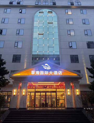 草海国际大酒店