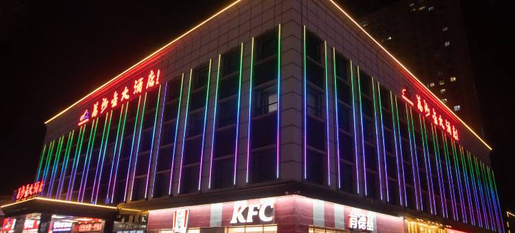 莒县万沙金大酒店(莒国古城正基广场店)图片