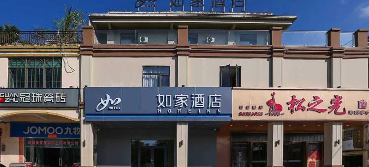 如家酒店neo(三月三广场店)图片