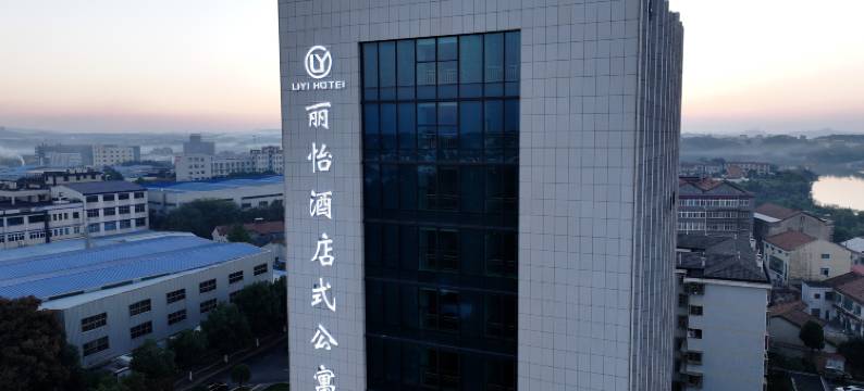 岳阳丽怡酒店(十五中店)图片