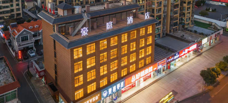 铜鼓豪庭酒店(铜鼓县政府店)图片