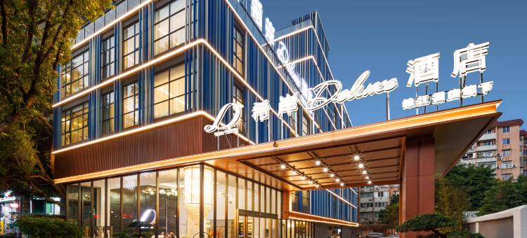 广州南洲地铁站希岸Deluxe酒店图片