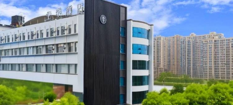 全季酒店(滕州市政府吾悦广场店)图片