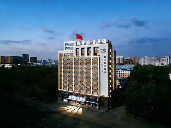 松原鑫宇龙佳酒店(第二高级中学火车站店)