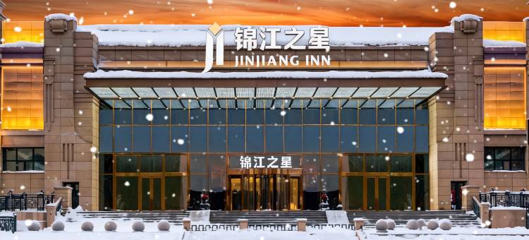 锦江之星酒店(哈尔滨火车站店)图片