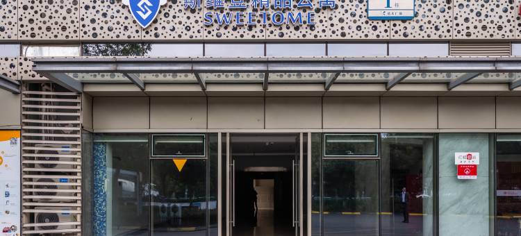 斯维登精品公寓(苏州滨河路寒山寺店)图片