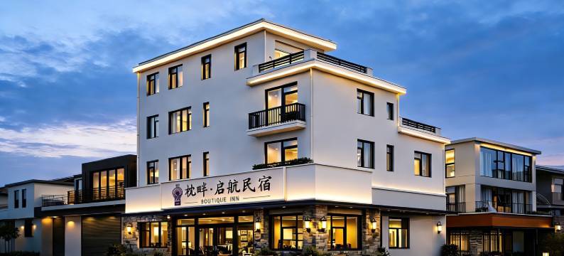 枕畔・启航Craft瓷都·未来智能简奢民宿(景德镇陶溪川创意广场店)图片