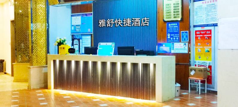 如家旗下华驿精选酒店图片