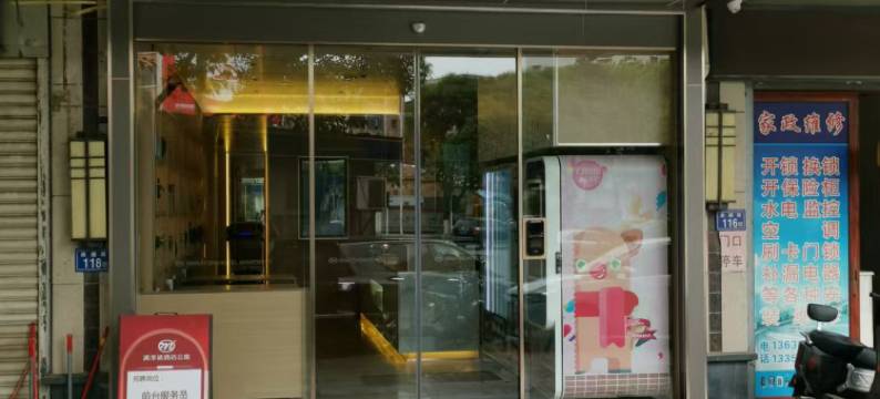 晋江满季通酒店(崇德路国际机场店)图片