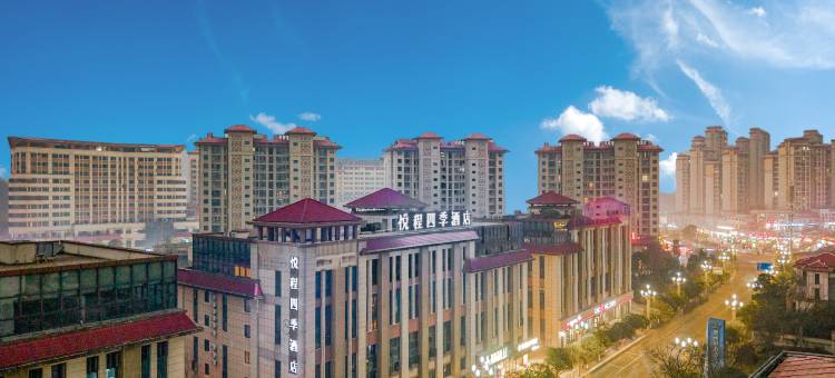 悦程四季酒店(贵阳花溪大学城店)图片