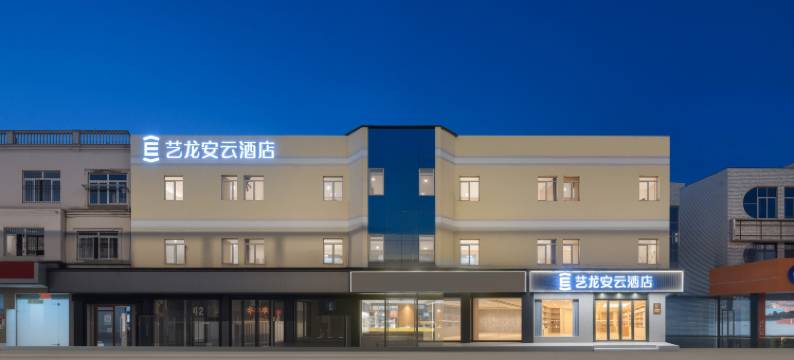 艺龙安云酒店(阳澄半岛乐园唯亭地铁站店)图片