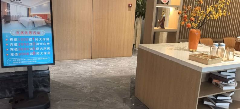 优程酒店(江陵仙鹤路店)图片