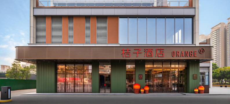 桔子酒店(清远大道店)图片