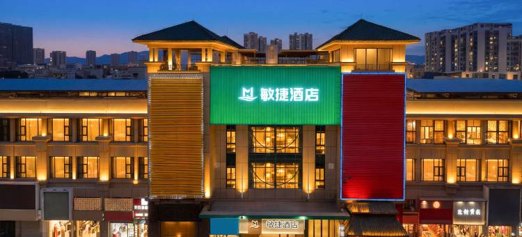 敏捷酒店(珠海北站唐家湾店)图片