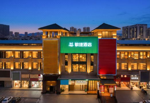 敏捷酒店（珠海北站唐家湾店）