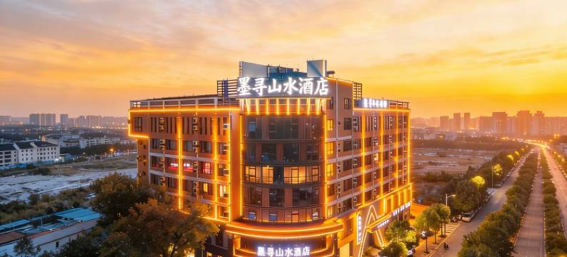 宣城墨寻山水酒店(国购广场高铁站店)图片