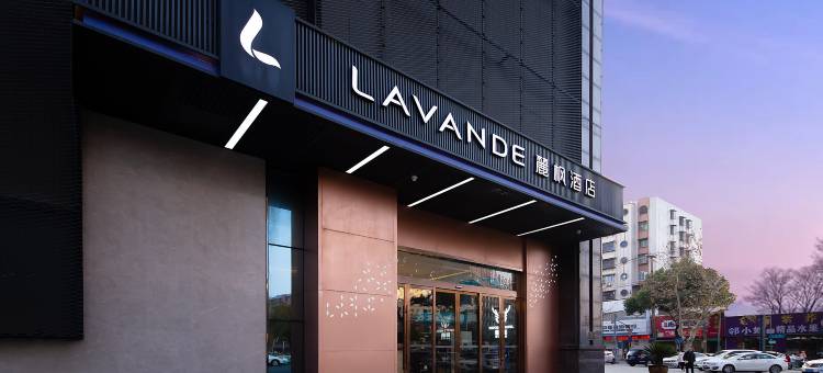 麗枫酒店(荆州第一人民医院吾悦广场店)图片