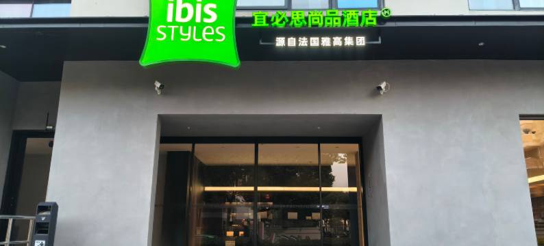 宜必思尚品上海浦东机场酒店图片