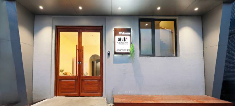 清漾民宿(万岁山武侠城店)图片