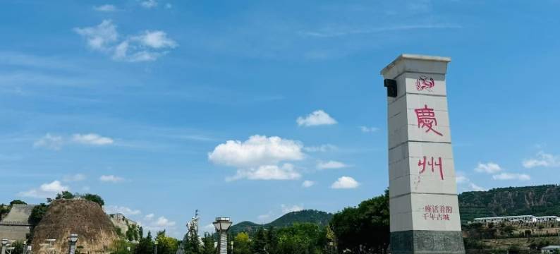 东庭酒店(庆阳东方丽晶茂店)图片