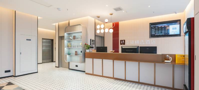 如家华驿精选酒店(怀远老西门炮楼店)图片