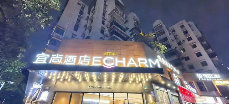 宜尚酒店(广州白云火车站聚龙地铁站店)图片