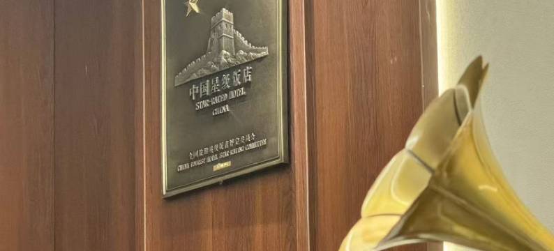 梅璟艺术酒店(坊子泰华城店)图片