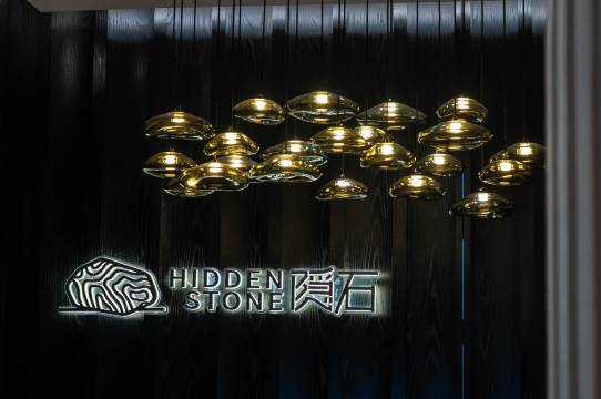 HIDDEN STONE•隐石(潮州古城牌坊街广济桥店)图片
