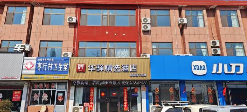 如家华驿精选酒店(栖霞汽车站店)图片