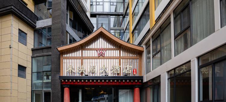 康定未泱阁大酒店图片