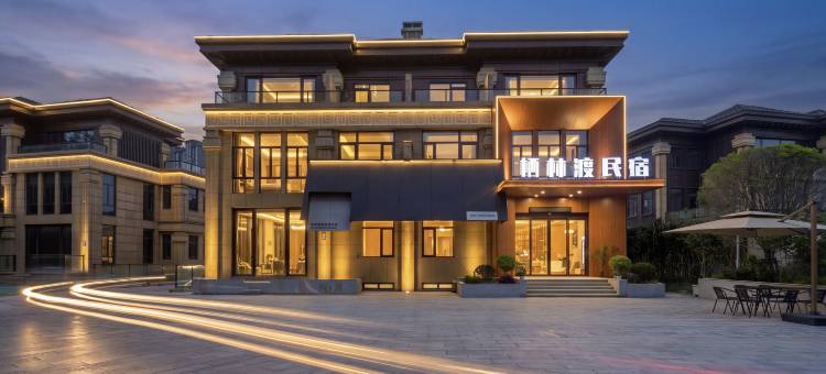 栖林渡丨Utopia设计师·Villa美宿(开封万达广场西湖里店)图片