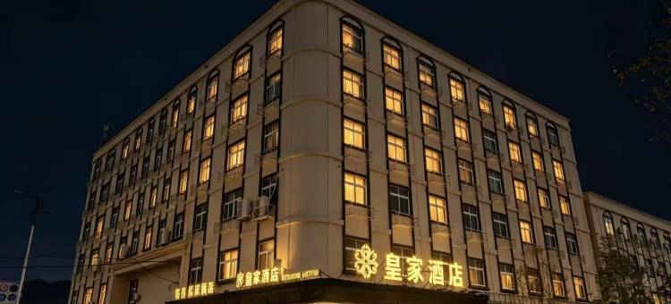 皇家酒店(深汕特别合作区店)图片