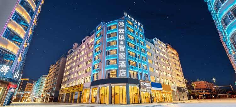 云境·智能酒店(锦海建材城省耕文化公园店)图片