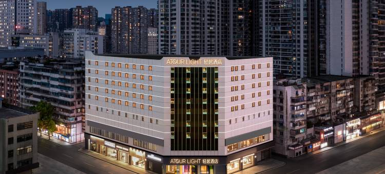 贵阳喷水池民生路好吃街轻居酒店图片