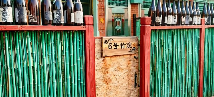 池云堂公社康养民宿(包头火车站店)图片