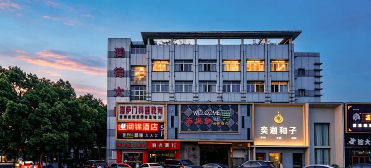 润锦酒店(常州站奥体中心店)图片