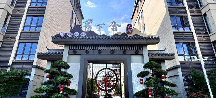豸下舍民宿(连城冠豸山店)图片