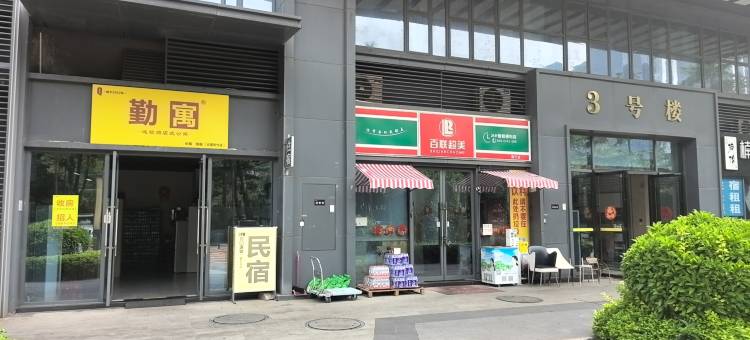 勤寓连锁·云寓(云星时代广场店)图片