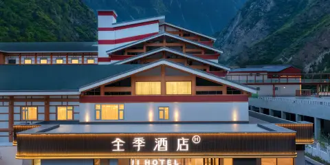 全季酒店(九寨溝景區遊客中心店)