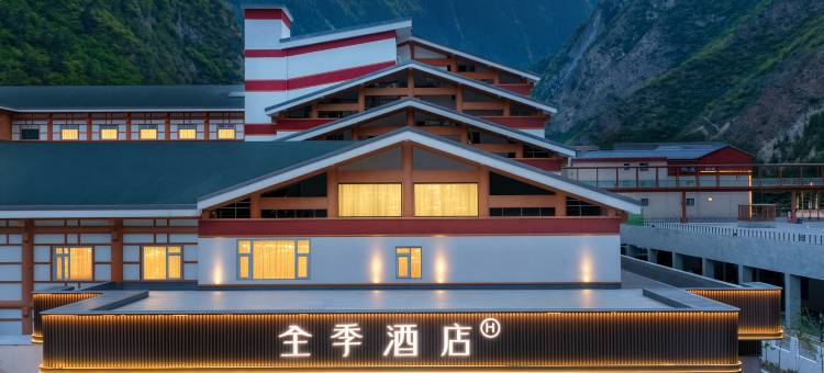 全季酒店(九寨沟景区游客中心店)图片