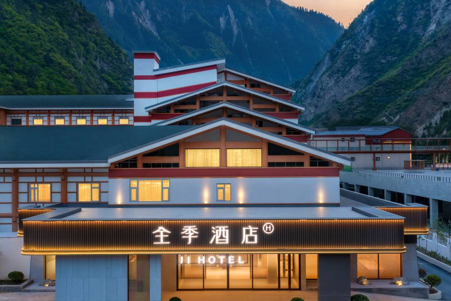 全季酒店(九寨溝景區遊客中心店)