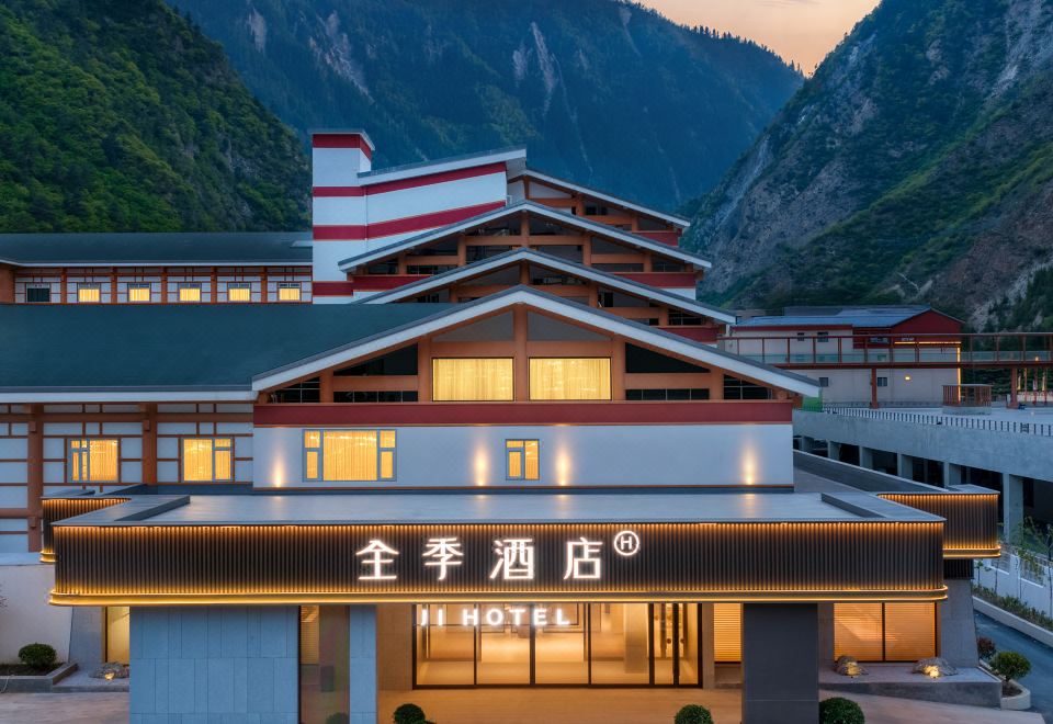 全季酒店（九寨沟景区游客中心店）外景图