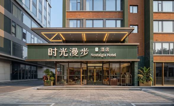 时光漫步S酒店(杭州武林广场店)图片